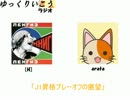 ゆっくりいこうラジオ第6節その3「[H]さんとがっつりジェフトーク」