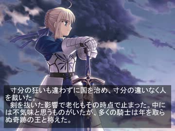 Fate/break through　第31話　廻る因果