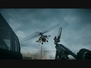 【BF4】キャンペーンをノーマルでプレイpart4
