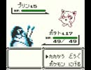 ポケモンほぼ初心者の【ポケモンピカチュウ版】実況　２１