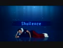 Shuilence