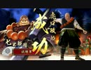 戦国大戦 征5国 乱れヤタカラス vs 征5国 表裏比興の鬼謀