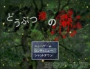 【黒バス実況】黒と黄でどうぶつ達の森 Part2【ゆっくり】
