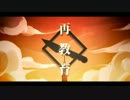 再教育 歌ってみた 【らすと×まーちゃる】