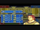 【実況】改造版ファイアーエムブレム烈火の剣if6章