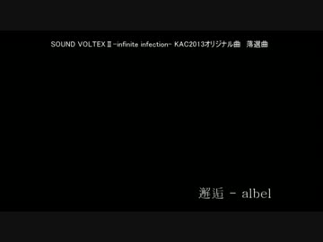 【FLOOR落選供養】邂逅【KAC2013】