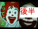 高専の授業で吹いた曲があったのであげてみた（後編）