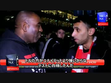 ArsenalfanTV CLドルトムント2戦目(アウェー)後　ファンインタビュー　モー