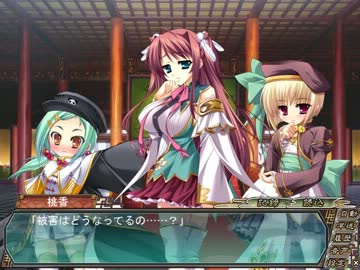 真・恋姫†無双 　蜀√　 part66