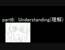 クトゥルフ神話ＴＲＰＧ「腕に刻まれる死」リプレイ動画(part6)