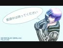 【ボーダーブレイク】バレリオEUST1019【A1】