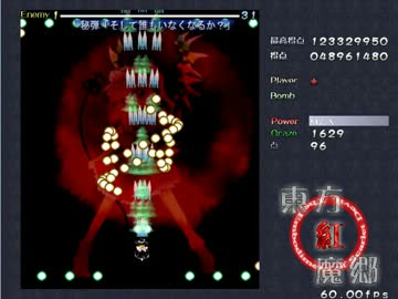 東方紅魔郷Extra　上下移動禁止