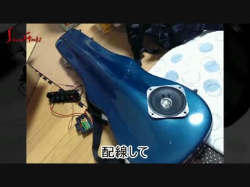 【つくってみた】スピーカ付きヴァイオリンケース【演奏してみた】