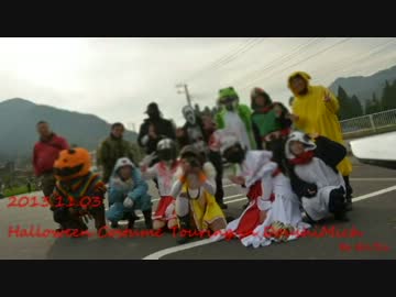 2013.11.03　ハロウィンコスツーin道志みち