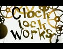 『clock lock works』歌ってみた【くだ】