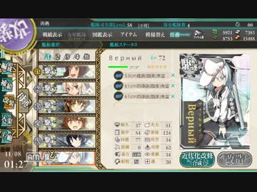 【艦これ】駆逐艦のみで往く 秋イベント2013 E-4