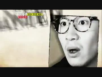 [ランニングマン] ep.91 - 1 (120422)