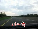 【車載動画】アイルランドからドイツまで行ってみた（１）