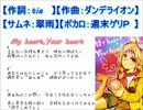 【オリジナル】My heart,Your heart【鏡音リン】