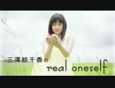 三澤紗千香のreal oneself #219 (2013.11.07)