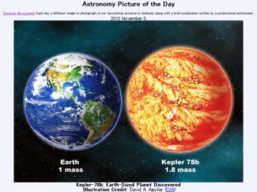 2013年 11月5日 ｢地球サイズの惑星:ケプラー-78bが発見される｣-APOD