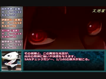 【ゆっくり】物産卓のクトゥルフ神話TRPG!!-死国編- Part6