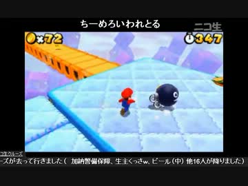 初めてのニコ生クルーズを温かく迎えるすみゅ