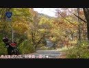 【ＣＢ９００ホーネット】秋の会津ツーリング２日目（完）