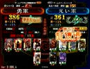 【三国志大戦】　三国復帰の求心使いが行く　【part7】