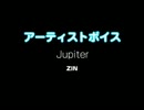 Jupiter / ZIN：アーティストボイス 