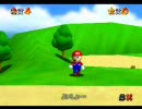 マリオ　Ｔ∀Ｓより俺の方が快速って事を教えてやる!!VIP1編２