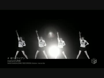 nanoCUNE - 嘘つきライアン