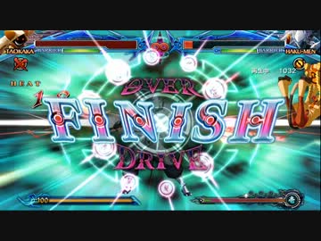 [BBCP][ハクメン] 空投げrcから生で出すOD 端背負い 9545dm ※キャラ限定