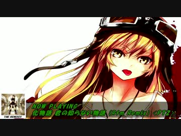 【1411kbps】化物語 - 君の知らない物語 PT.2 (Rtm Remix)