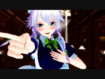 【東方MMD】やっぱり我慢できない咲夜さん③【Girls】