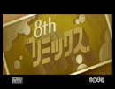 【実況】PCの前でみんなノリノリ♪ Part8【みんなのリズム天国】