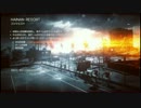 【PS3】バトルフィールド４プレイ動画