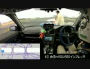 第11回Team痛車Racing走行会　舞洲ジムカーナタイムアタック