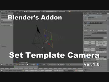 【Blender Addon】 Set Template Camera