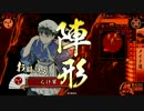 戦国大戦 メイド道を極めること＝パシリ167(征4国