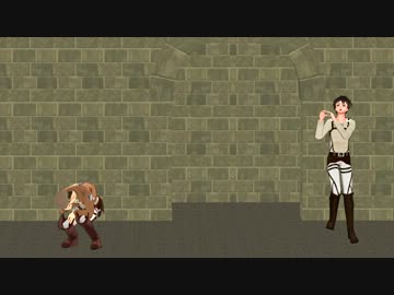 【進撃のMMD】男女の気持ち【ラのつくコンビ】前半