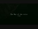【Skyrim】The Way of the Voice