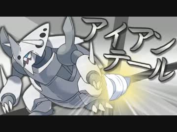 【ポケモンXY】高火力＆耐久で対戦を制しますぞｗｗｗ part 4【役割論理】