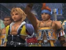 田舎っぺ達のネルが【Final Fantasy X】を独りで実況してみた。 Part 12