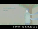 「rain stops, good-bye」を歌ってみた【HAKURO】／【切ない歌祭り】