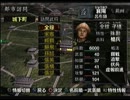 三国志戦記２　楽しみは武将の成長　やりこみ第41回【第五章】