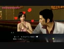 初めての龍が如く実況 part35