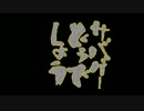 サバゲーどうでしょう 2013年11月3日 シマックス