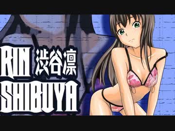 【アイマス】こうなったらプロレスで勝負よッ！2ND YEAR 【WWE】6-1