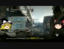 【ゆっくり実況】CoD:Ghostsをヘタレなダメ兵士がゆっくり実況part1
